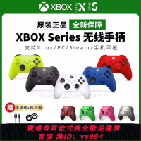 {公司貨 最低價}原裝正品微軟Xbox無線控制器 Xbox SeriesX/S藍牙手柄Steam美版