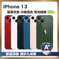 【頂級嚴選 A+級福利品】 iPhone 13 128G 外觀優於九成新 電池健康度100%