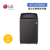 【點數回饋5+8%點數回饋】LG 樂金 17公斤 WIFI第3代DD變頻 直立式洗衣機-曜石黑 WT-D170MSG