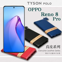 【愛瘋潮】99免運 現貨 真皮皮套  OPPO Reno 8 Pro 5G   頭層牛皮簡約書本皮套 POLO 真皮系列 手機殼【APP下單最高22%點數回饋】