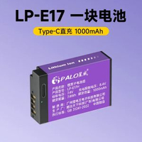 星威LP-E17相機電池Type-C直充適用佳能m6mark2 R10 RP 200D二代750D 760D 800D 850D M5 M6 M3 77D相機