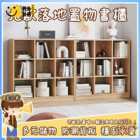 工廠直銷 【開放式格子書櫃 免運包稅】實木色櫃 儲物櫃 矮櫃 書收納櫃 落地置物櫃 書櫃 組合格子櫃 家用書架特惠/工廠現貨直銷 全館折扣 售後保障 s546