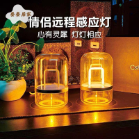 Cshine異地感應小夜燈 互動異地戀照明答應燈 臺燈 簡約七夕情侶禮物[PP0505061]
