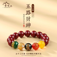 紫南宮過爐開光🙏🏻硃砂手串 硃砂手鍊 招財手串 手串 手鍊 硃砂 轉運珠 五路財神 護身符 本命年禮物 男女款