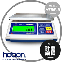【hobon 電子秤】 HDW 計重秤充電式、超大字幕