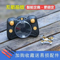 兒童迷你航拍機小型小學生遙控飛機航拍飛行器直升機玩具耐摔航模