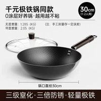 極鐵鍋炒鍋家用炒菜鍋不粘鍋通用爐灶無涂層鍋平底鐵鍋老式鍋