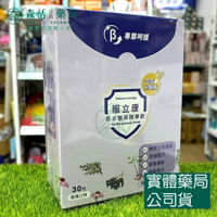 藥局現貨_【服立康】草本植粹精華飲PLUS 升級版 30入 接骨木莓 紫錐花 百里香
