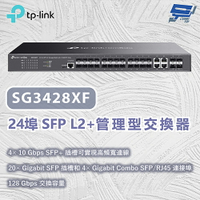 TP-LINK 昌運監視器 SG3428XF Omada 24埠SFP L2+管理型交換器 4個10Gbps SFP+插槽