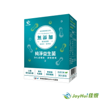 【JoyHui佳悅】300億無添加益生菌(30包*1盒) #純淨益生菌 #11種專利包埋好菌