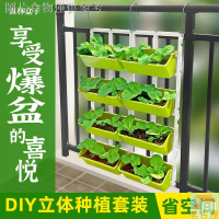 熱銷種菜盆架子蔬菜草莓立體種植盆多層欄桿懸掛花盆架組合長方形