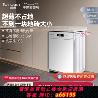 【台灣公司 可開發票】【小白豚】Twinwash町渥8kg筒真凈超薄滾筒洗衣機全自動變頻T08W