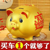 2026 Piggy Bank with Pig Design, Only In No Out, New Model for Saving Money, Children's Savings Bank