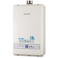 SAKURA櫻花牌【SH1335 13L】數位恆溫熱水器 強制排氣 全國安裝