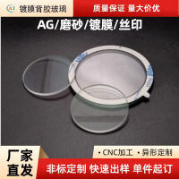 Optical glass coating, ultra-clear, high-transparency, waterproof AR-coated tempered glass, oleophob
