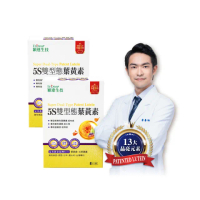 【Endear穎達生技】游離+酯化 雙型態葉黃素 30顆x2入組(30毫克足量)