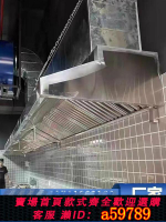 【台灣公司 可打統編】不銹鋼油煙罩商用排煙罩酒店飯店食堂抽煙罩強力排煙機定制安裝