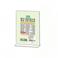 徠福 壓克力餐飲標示架 12.8x17.8x6.5cm / 個 NO.2306L