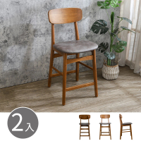 【BODEN】范恩復古風仿舊咖啡色皮革實木吧台椅/吧檯椅/高腳椅-淺胡桃色(二入組合)