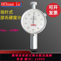 上海川陸量具橡膠硬度計LX-A邵氏硬度計a型測硬度表便攜式高精度