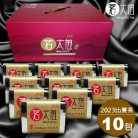 【茗太祖】台灣極品 冬片比賽茶 真空琉金包茶葉禮盒組10入裝(50g/10入禮盒)