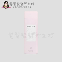 立坽『洗髮精』歌薇公司貨 KERASILK KSP 絲馭洸 馭髮洸誘髮浴250ml HH07 HH14