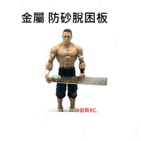 宙斯RC.1:10仿真攀岩車 仿真 金屬防砂脫困板 Axial SCX10 90046 RC4WD D90