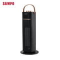 SAMPO 聲寶 HX-AF12P 陶瓷式電暖器 3秒速暖 無段式溫度調節