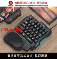 【台灣公司 優質服務】單手鍵盤機械手感手游原神電競游戲穿越火線吃雞外接有線鍵盤鼠標