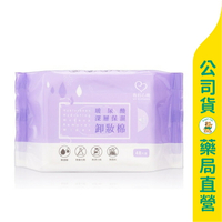 【我的心機】玻尿酸深層保濕卸妝棉48入 / 增加肌膚保濕 / 卸妝棉 / My Scheming ✦美康藥局✦