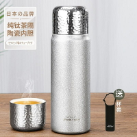 特價日本JRINKTEEA品牌燜茶杯錘紋保溫杯壺男悶泡陶瓷純鈦茶隔車載杯