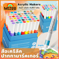 Mizoo ปากกามาร์คเกอร์อะคริลิค แบบหัวพู่กัน ปากกาอะคริลิค  acrylic maker กันน้ำ แห้งไว เขียนบนได้เกือ