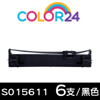 Color24 for EPSON 6入組 S015611 黑色相容色帶 /適用Epson LQ-690C / LQ-695C