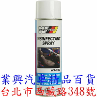 WILEY TECH WT-990 冷氣風箱清洗劑 冷氣清潔 550ml (FRRW-108)【業興汽車精品百貨】