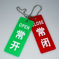 【好康免運】開關狀態 吊牌指示標牌 壓克力管道標識 掛牌 機械設備運行 閥門開閉 標示提示牌雙面印字 調整狀態顯示牌定做