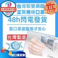 台灣製雙鋼印 丰荷 荷康 兒童 成人 淺藍 玫瑰金色 醫療口罩 (50入/盒) 送口罩支架X1