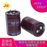Imported Electrolytic Capacitor 450V 330UF Welding Machine Inverter Capacitor 30*45mm