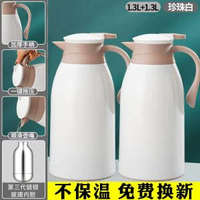 2L保溫壺家用保溫水壺新款大容量暖水壺玻璃內膽熱水壺辦公室茶瓶-【象牙白】1.3L+1.3L 均碼-款式10