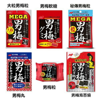 【江戶物語】NOBEL 諾貝爾 男梅 大粒梅粒/男梅軟糖/男梅丸/男梅粒/海苔燒 男梅糖 完熟梅干 日本原裝進口