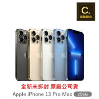Apple iPhone 13 Pro Max 256G 6.7吋 攜碼 台哥大 遠傳 搭配門號專案價 【吉盈數位商城】