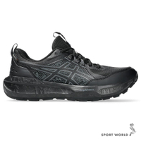 Asics 亞瑟士 越野跑鞋 女鞋 防水 GEL-SONOMA 8 GTX 黑【運動世界】1012B770-002