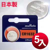 ◆日本製造muRata◆總代理 CR1632 / CR-1632 (5顆入)鈕扣型3V鋰電池 相容DL1632,ECR1632,GPCR1632