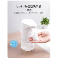 Umimile - 自動洗手液機感應器 1pc