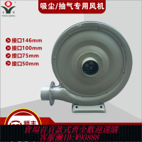 {臺灣公司貨 可打統編}木工集塵工業小型鼓風機750W強力吸塵離心式中壓風機激光雕刻抽氣