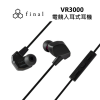 【APP下單點數9%回饋】日本 final VR3000 電競入耳式耳機 線控耳機 有線耳機 台灣公司貨 保固2年