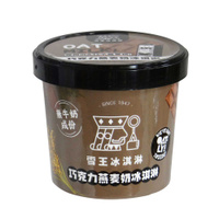 雪王冰淇淋 mix OATLY咖啡師燕麥奶 巧克力燕麥奶冰淇淋任選6杯(100ml/杯)