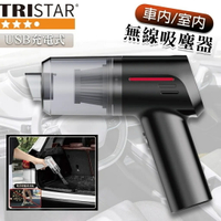 【TRISTAR三星】USB充電式超輕量無線吸塵器 TS-VC505 ✨鑫鑫家電館✨