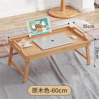 原木色楠竹懶人摺疊桌 托盤 床上桌 60x35x28cm(懶人桌/摺疊桌/床上桌)