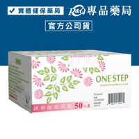 2025.11 Artron 雅創 排卵檢測試劑 3.5mm 50入/盒 (配送包裝隱密) 專品藥局【2029862】