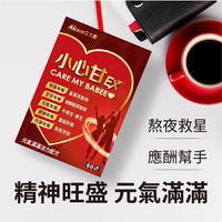 Aicom艾力康 小心甘EX  60粒/盒